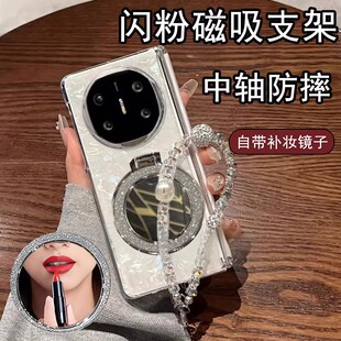 适用于华为matex7手机壳2026新款创意女款轻奢网红磁吸镜子支架带挂绳x6典藏版全包中轴铰链保护套x5超薄个性