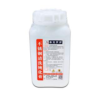 清洗不锈钢304酸洗膏钝化液316L去除锈斑焊道焊缝201不锈钢清洗剂