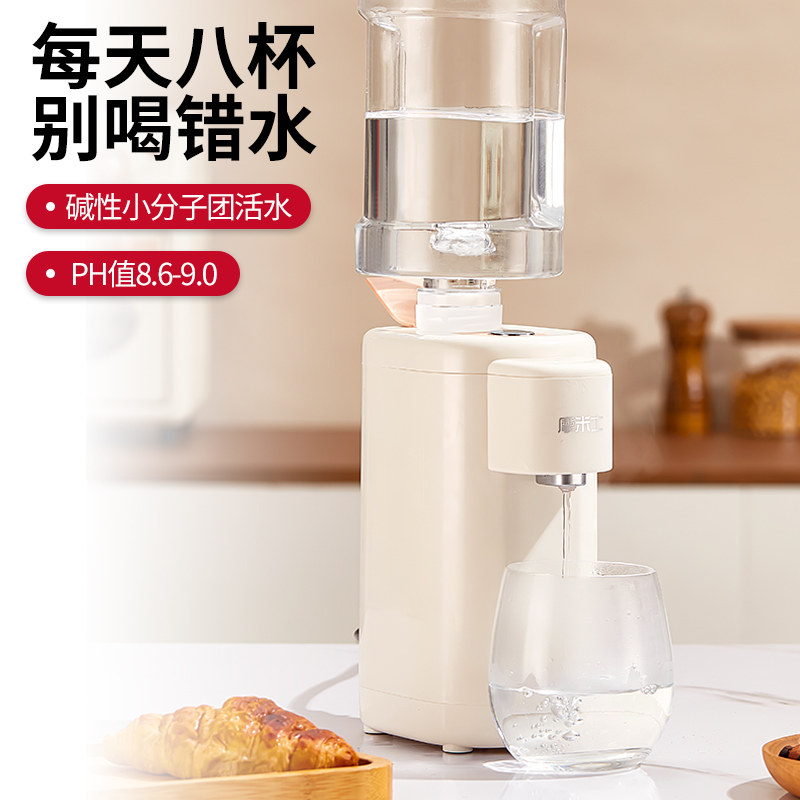 摩米士即热式碱性水饮水机小分子团活性水电热水壶便携旅行开水机