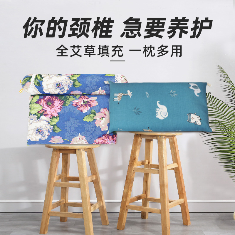 荣特养生枕头颈椎矫正艾草护理艾叶