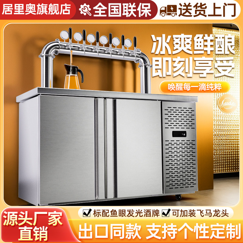 扎啤机啤酒机生啤机鲜啤机商用精酿冷藏制冷一体打酒机设备机器