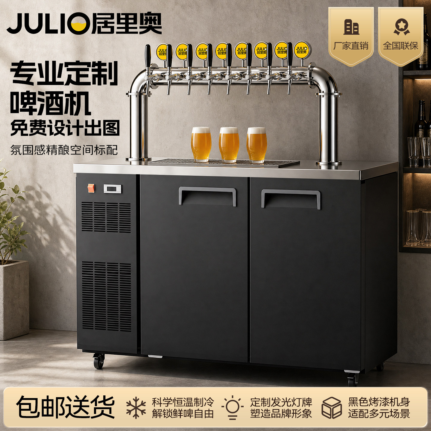 扎啤机啤酒机生啤机鲜啤机商用精酿冷藏制冷一体打酒机设备机器