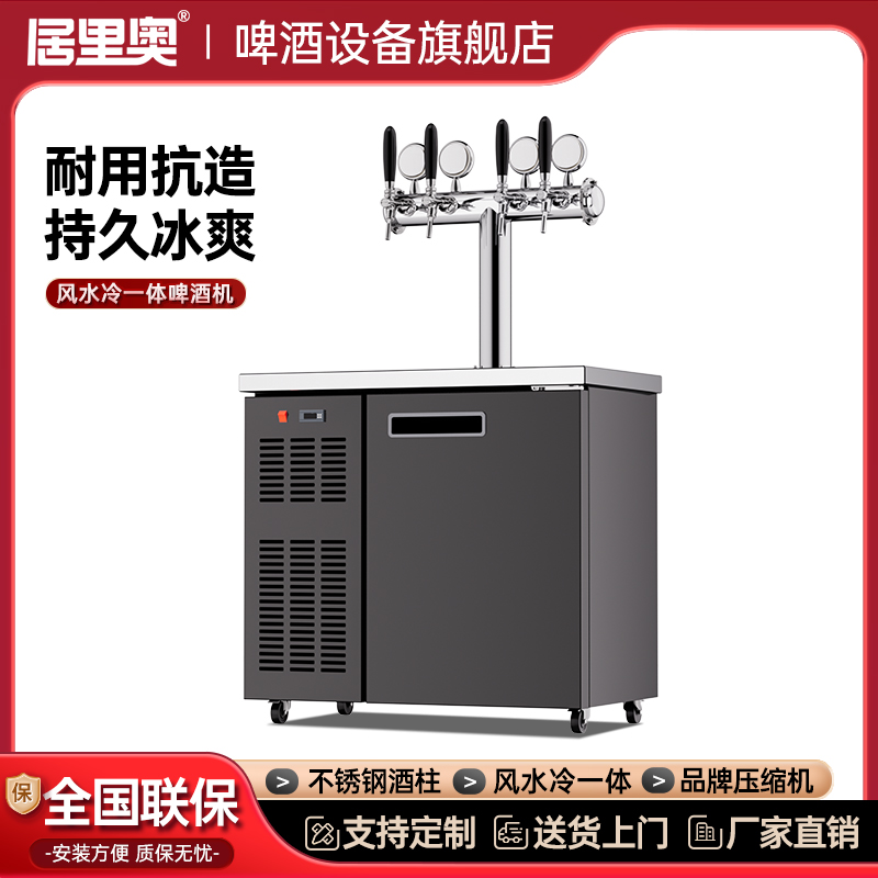 水冷扎啤機啤酒機生啤機鮮啤機商用精釀制冷一體打酒機設備機器