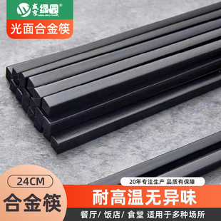 商用合金筷子餐厅饭店酒店消毒机专用筷子防滑100双黑色批发包邮