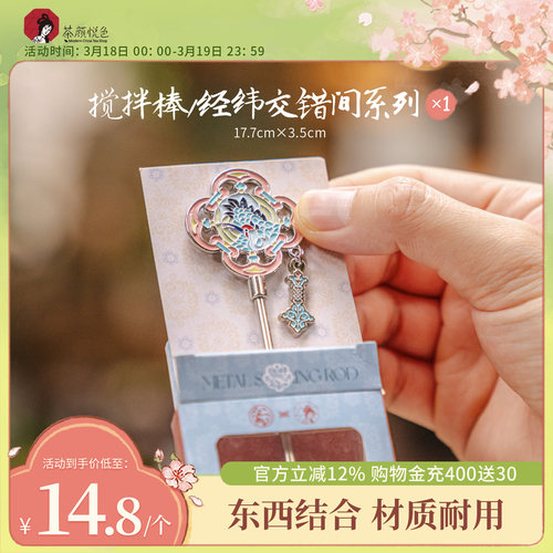 不锈钢长柄搅拌棒奶茶饮品