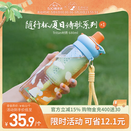店长推荐茶颜悦色tritan材质水杯