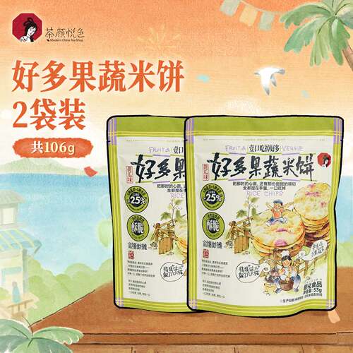 【顺手】茶颜悦色好多果蔬米饼办公室下午茶休闲追剧解馋零食2袋