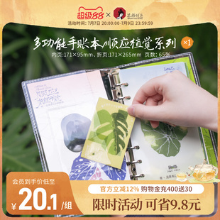 【新品】茶颜悦色多功能手账本顺应植觉系列创意手账日程本