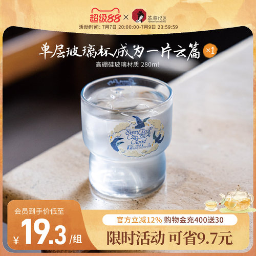 新品推荐茶颜悦色冷泡中式水杯