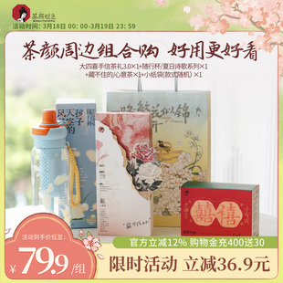 茶颜悦色大四喜心意茶随行杯夏日诗歌系列tritan水杯680ML套组