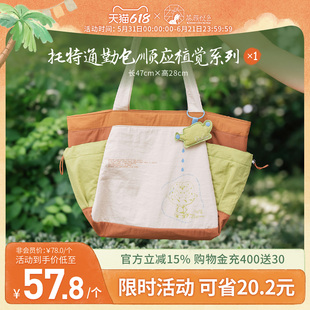 【新品】茶颜悦色托特通勤包/顺应植觉系列清新百搭大容量托特包