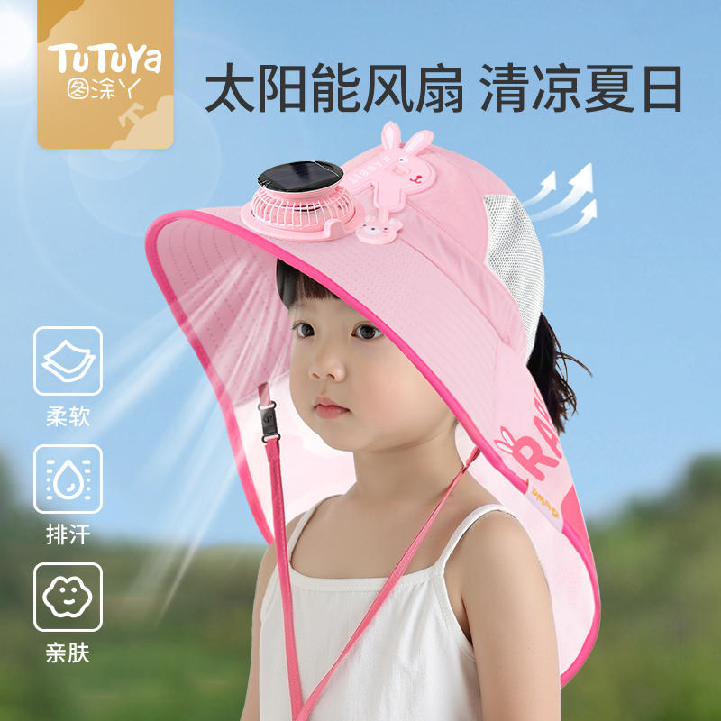 太阳能风扇帽遮阳防晒大帽檐披肩