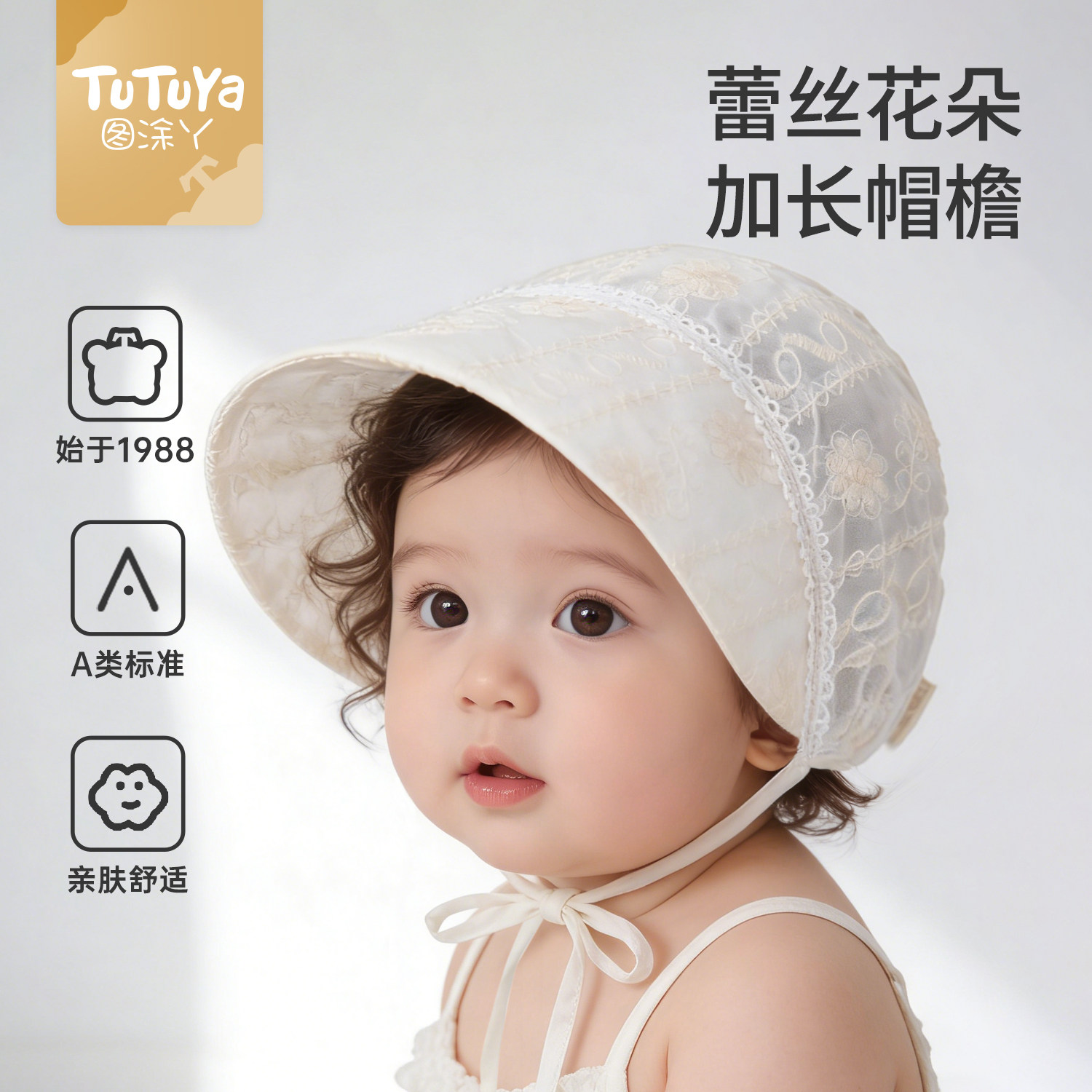 婴儿帽子春秋薄款女婴幼儿防晒帽小月龄公主帽宝宝遮阳太阳帽大檐