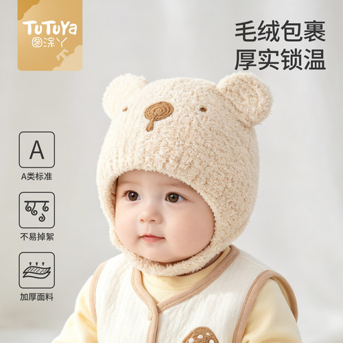 婴儿秋冬宝宝毛绒帽护耳保暖冬帽
