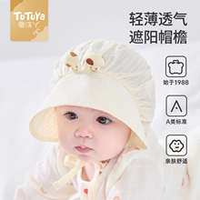 婴儿遮阳帽夏季薄款宝宝开春帽子小月龄防晒女婴幼儿护囟门公主帽