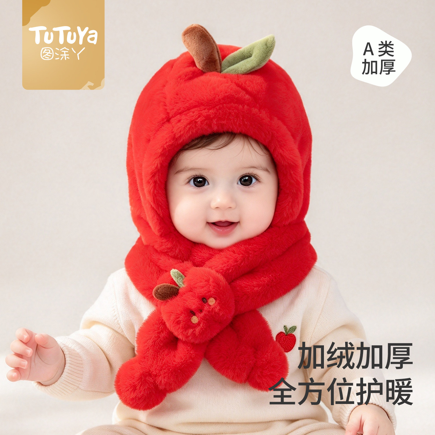 婴儿帽子冬儿童围巾一体帽苹果红