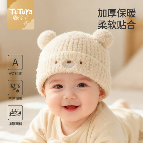 婴儿帽子秋冬季宝宝针织帽毛绒帽