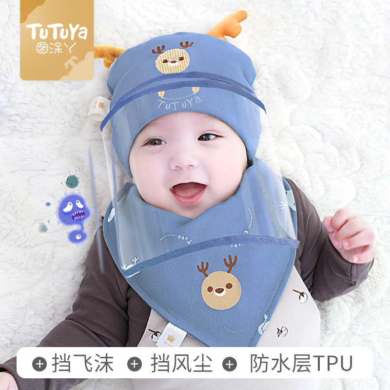 婴儿防护面罩帽子秋冬款防飞沫0一3月新生儿宝宝外出遮脸幼儿胎帽