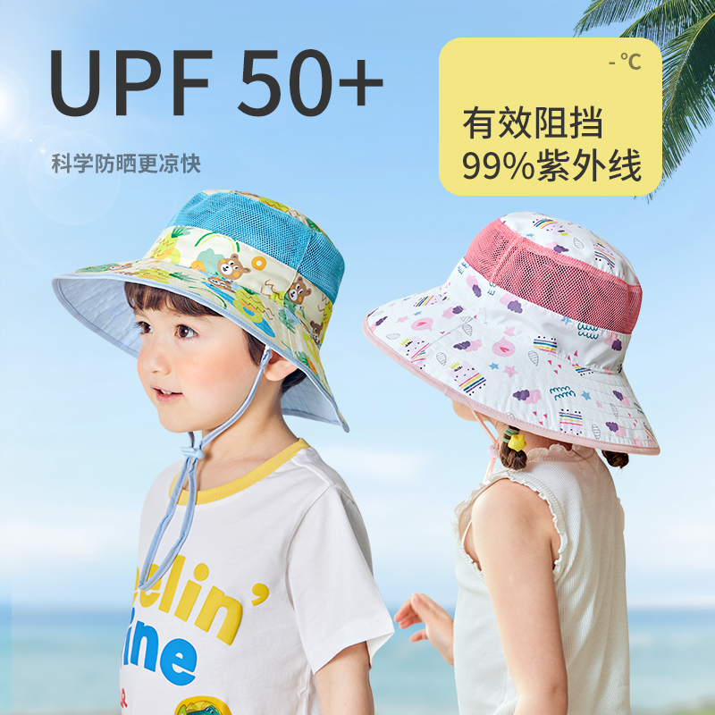 儿童防晒帽防紫外线大帽檐渔夫帽