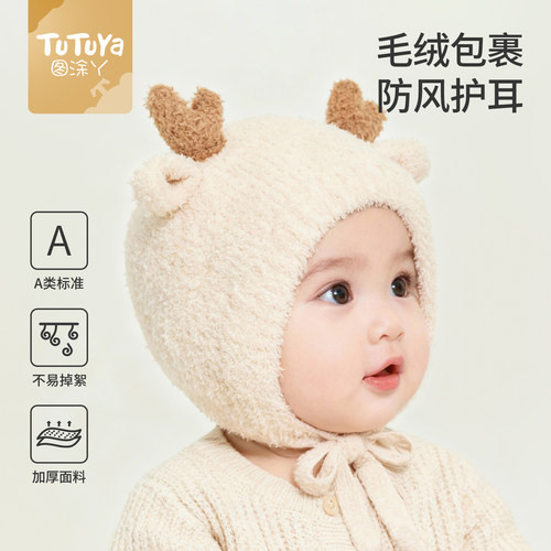 宝宝帽子秋冬婴儿半边绒护耳帽冬