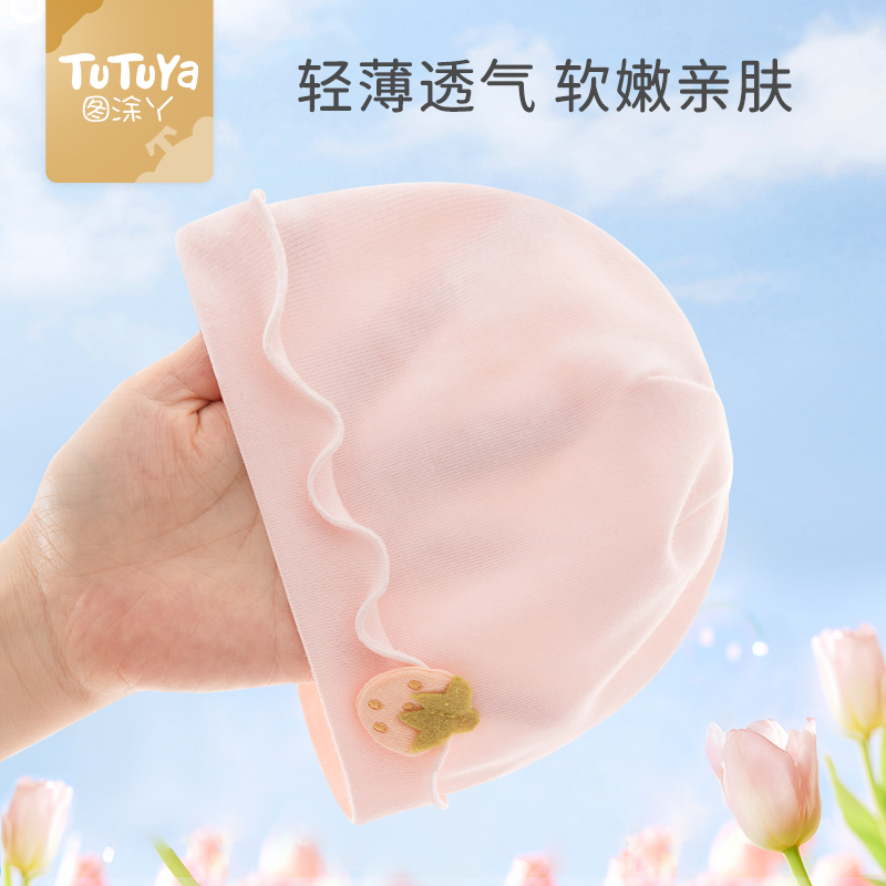 婴儿帽子春秋薄款0到3个月新生儿胎帽小月龄女宝宝公主帽纯棉夏季