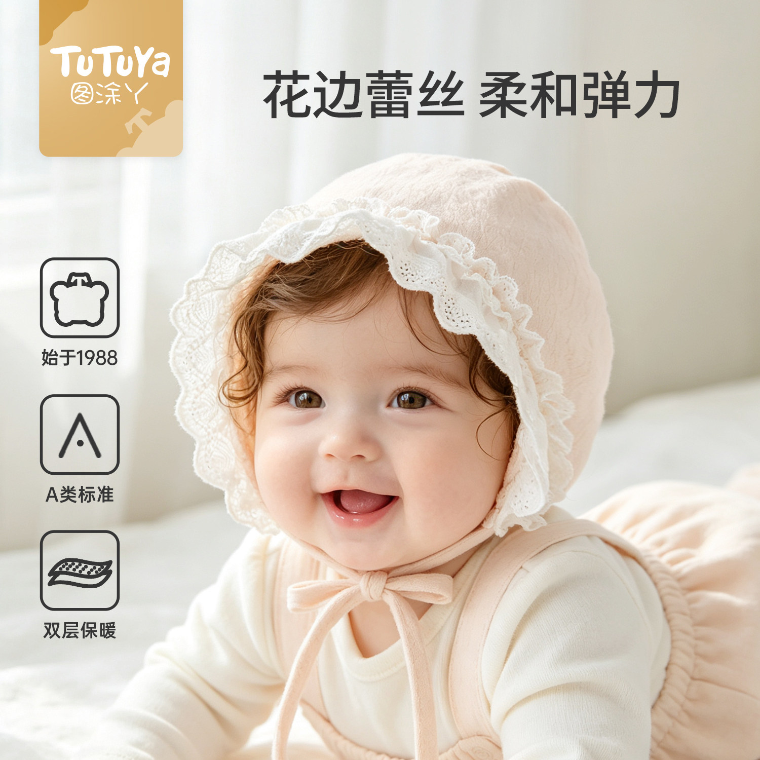 婴儿帽子春秋女宝宝护耳囟门胎帽图片