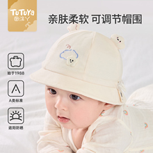 婴儿帽子春秋款新生小月龄渔夫帽0到6个月男宝宝遮阳女婴幼儿盆帽