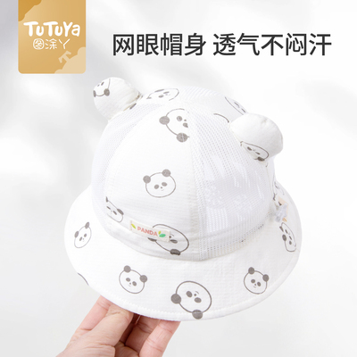 婴儿帽子薄款夏季男宝宝防晒帽新生小月龄遮阳帽外出婴幼儿渔夫帽 — 1