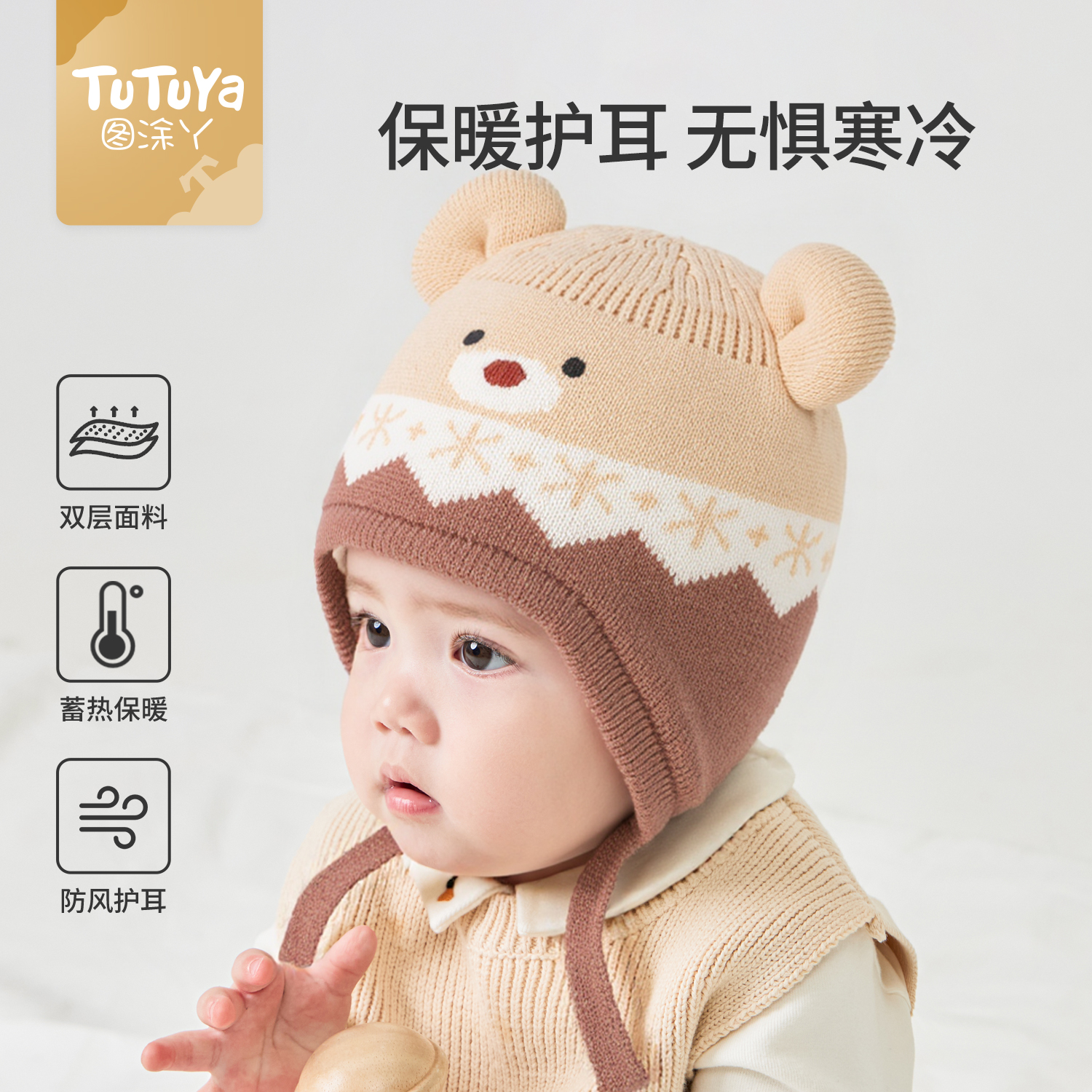 婴儿帽子男宝宝秋冬防风护耳帽冬