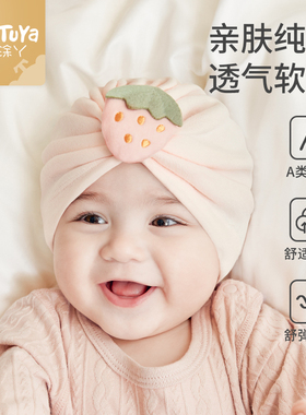 婴儿帽子冬0到3个月幼儿女宝宝小月龄印度帽公主护囟门新生儿胎帽