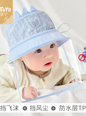 婴儿防护面罩小月龄新生幼儿外出防飞沫帽子夏季宝宝出门隔离护罩