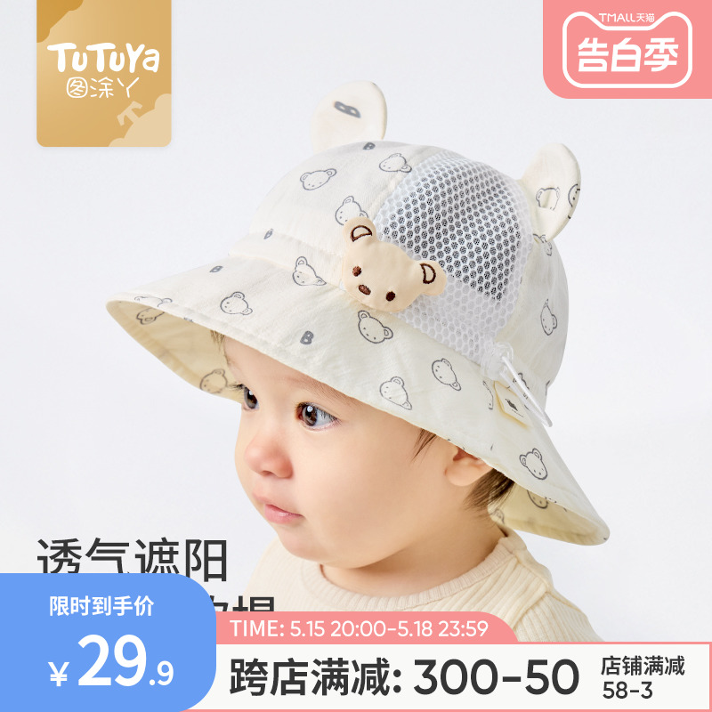 男宝宝帽子夏季薄款婴儿遮阳帽幼儿太阳儿童防晒帽女渔夫帽网凉帽