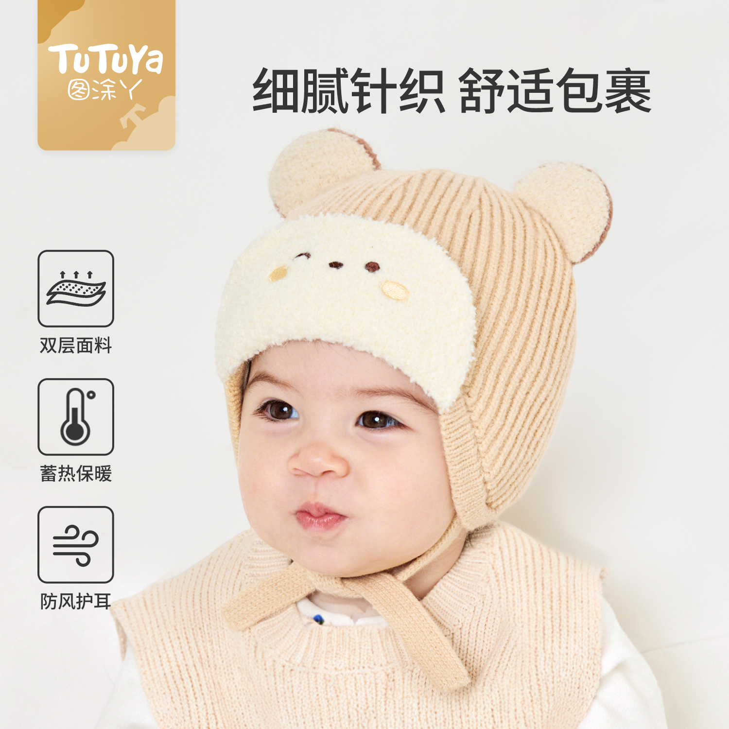 婴儿帽子秋冬男宝宝女护耳帽保暖