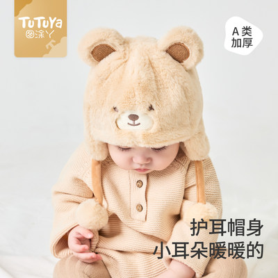 宝宝帽子秋冬季儿童雷锋帽