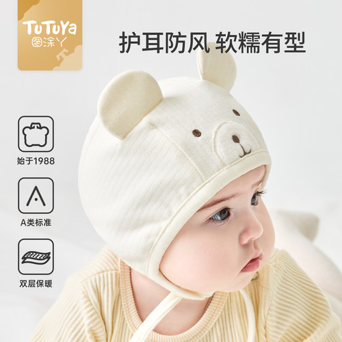 婴儿帽子纯棉防风护耳帽