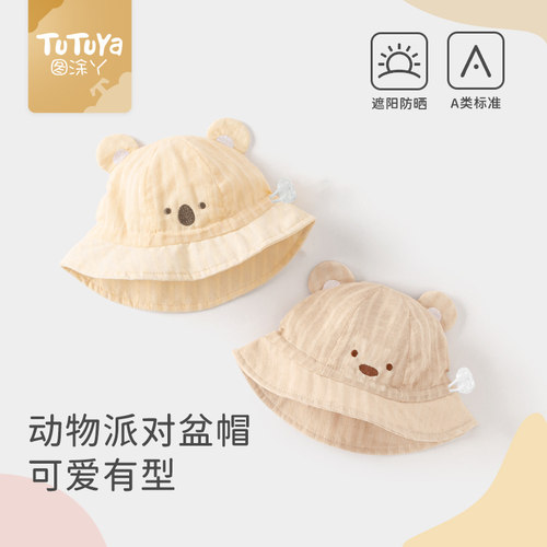 婴儿帽子春季渔夫帽纯棉