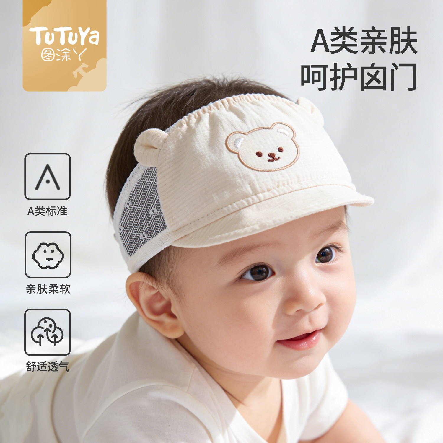 婴儿发带护囟门帽夏季薄款遮阳帽宝宝帽子新生儿小月龄遮脑门胎帽