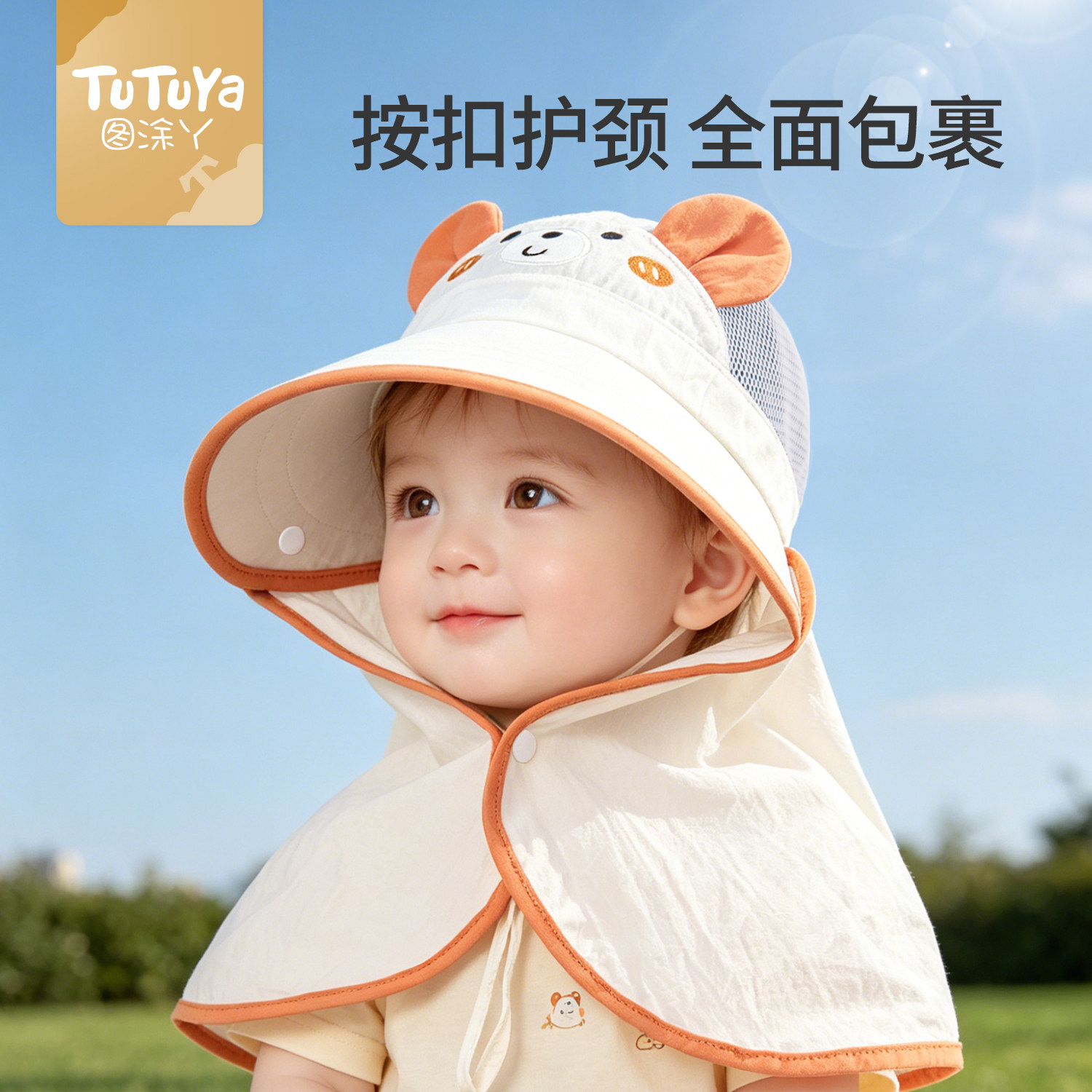 儿童防晒帽夏季宝宝遮阳帽大帽檐披肩帽婴儿帽子太阳帽男童沙滩帽