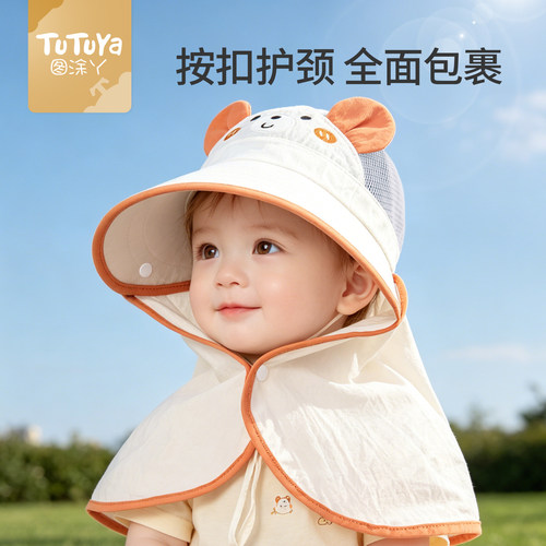 儿童防晒帽宝宝遮阳帽大帽檐披肩