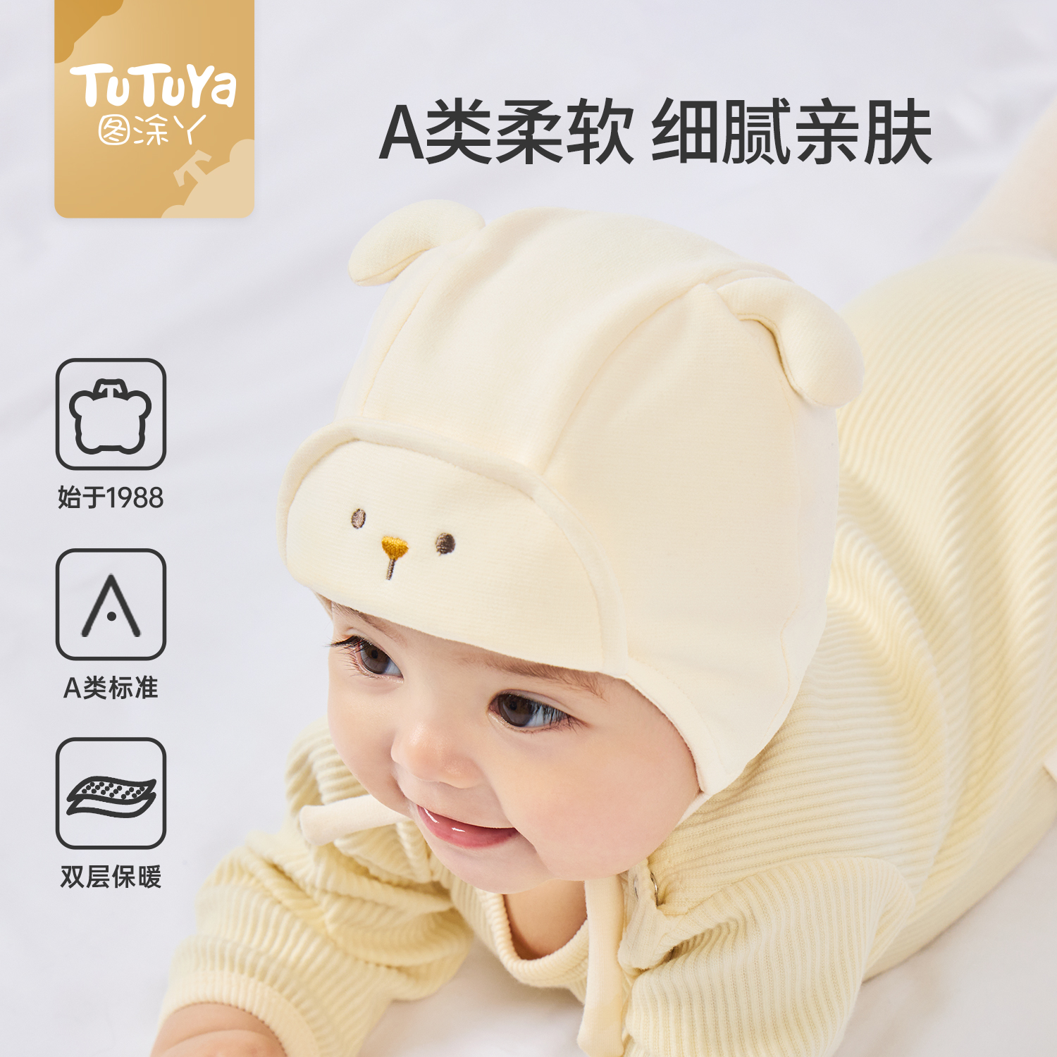 婴儿帽子秋冬款新生小月龄胎帽0到6月男宝宝护耳帽女婴幼儿公主帽