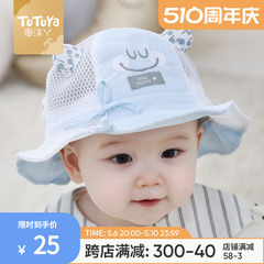 婴儿帽子夏季薄款男宝宝遮阳帽夏天6一12月3儿童防晒渔夫太阳凉帽