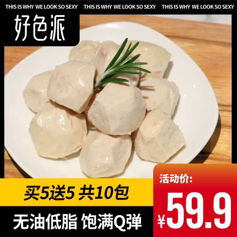 券后59.90元【共10包】好色派开袋即食鸡肉