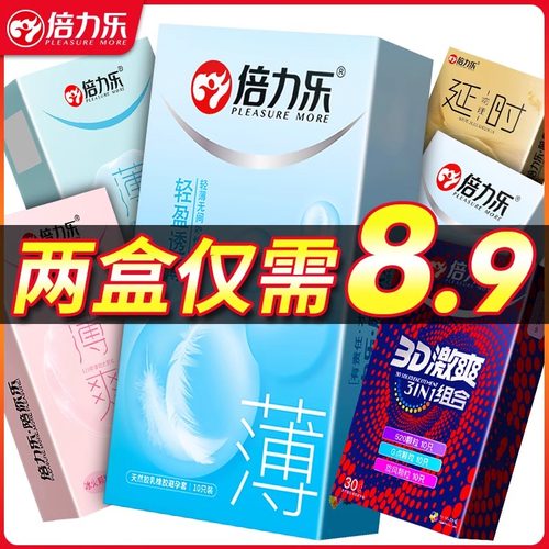 超薄裸入持久装情趣延时神器tt大颗粒透薄