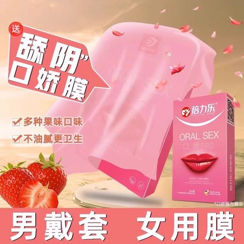 口交套舔阴膜避孕套蒂变态男用口爱神器女性专用口娇情趣用品舌套