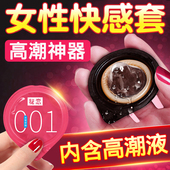 避孕套001超薄裸入正品 旗舰店男用安全高潮女人刺激阴蒂情趣变态t