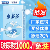 名流水多多避孕套超薄润滑001免洗玻尿酸安全套子正品 100只装 批发