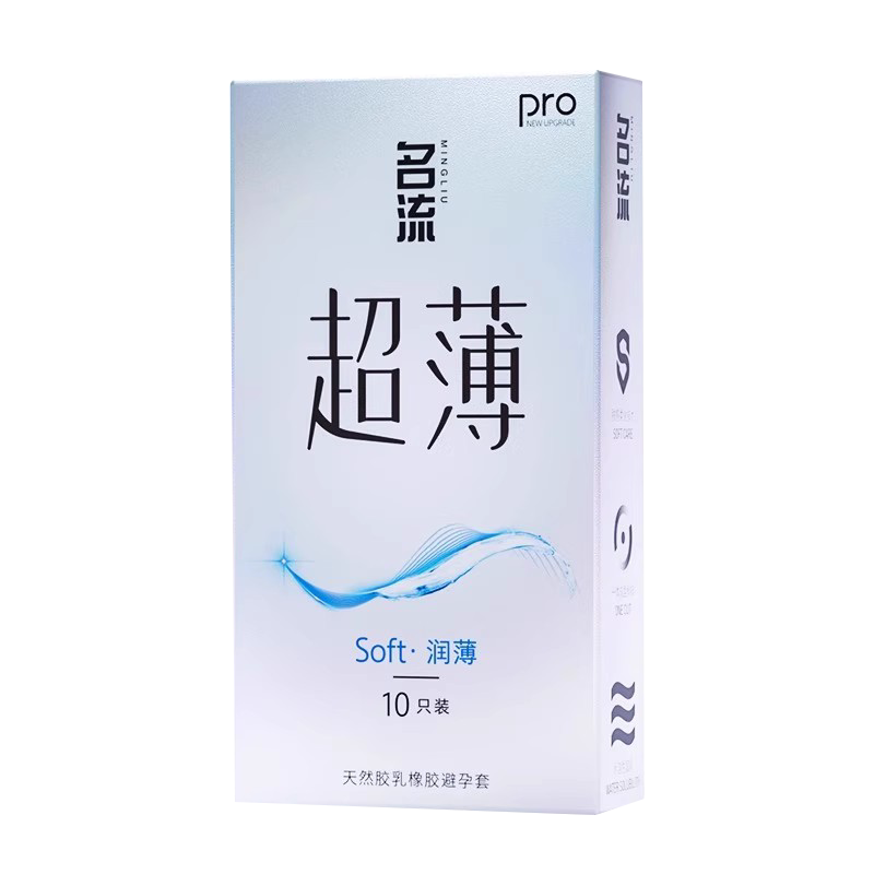 名流避孕套玻尿酸超薄001情趣持久装非防早泄男用安全正品旗舰店t