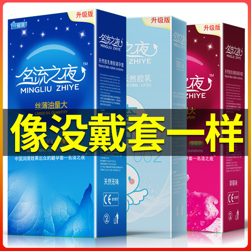 避孕套子安全正品旗舰店天使小叶大油量大盒
