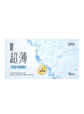 名流避孕套超薄001玻尿酸男用裸感持久延时安全套套情趣性用品女