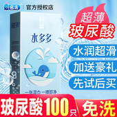 名流之夜水多多玻尿酸避孕套超薄裸入001正品 旗舰店安全套套子男